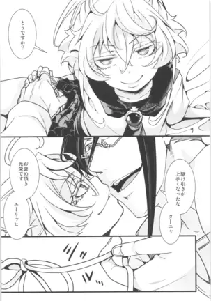 Tanya-chan is summarized 2