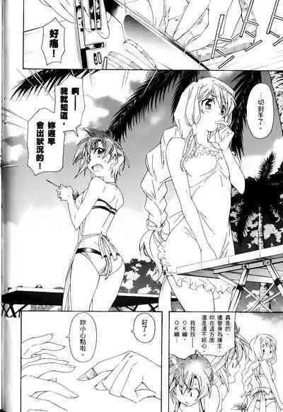 [Shiro Tsunashima] Jinki: Extend 〜RELATION〜 vol. 1-4 [Chinese]《人机JINKI》画质修复