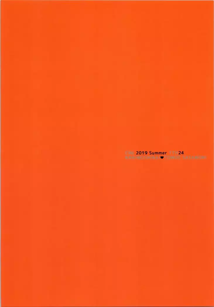 先輩が僕にシてるコト2