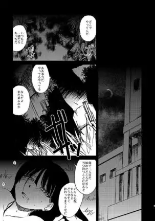 Because，You’re The Only One