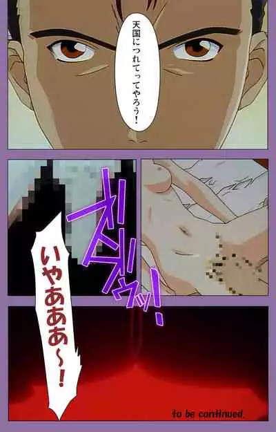 Shimai-ijiri kanzenhan