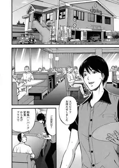 [Chousuke Nagashima] Fukinshin Soukan no Onna