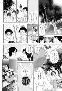 [Tohzai] Okusan to Issho