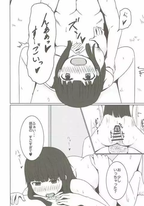 初雪、海にいこうぜ!