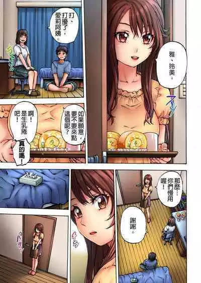 [Hirosan] Muke☆Chin ~Kaa-san no Naka de Honban Tokkun~ | 剝★皮 ~在媽媽的裡面做真正的特訓~ [Chinese]