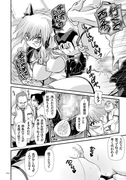 JK Rinkan Harami Ochi