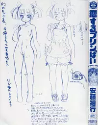 [Ando Hiroyuki] Koisuru Purin-pai