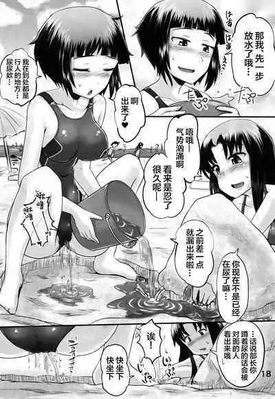 Suzu no Shitatari 21