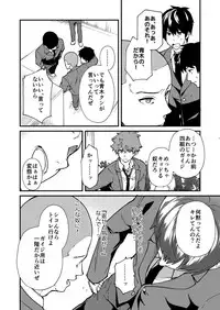 kiritsu, kiotsuke, rei!