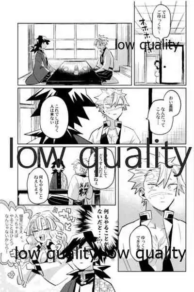 (心かさね凪冴ゆる) [GAMMAEDGE (ネーネーガン)] ひねもすのたり2 (鬼滅の刃)