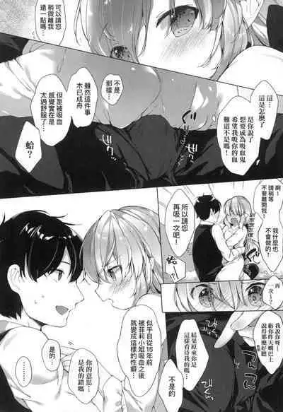 Utsushiyo to Osanaduma | 娑婆現世的嬌小狐妻