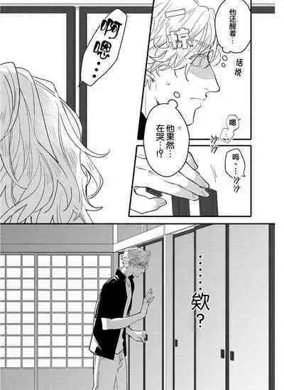 Koi to Seiyoku｜爱恋与性欲