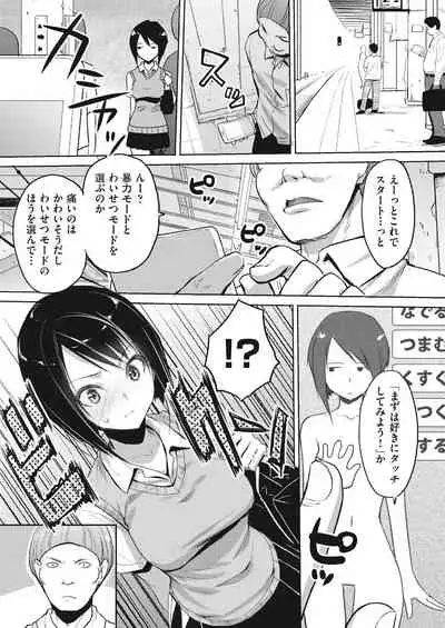 Kareobana Kitan Ch.1-4