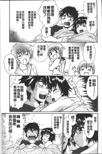 [Manabe Jouji] Katakute Futokute Atsui no o | 硬挺又粗大又熱的那個♡ [Chinese]