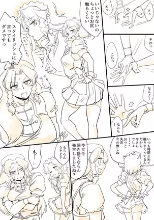 Touhou Request CG Shuu Sono 4