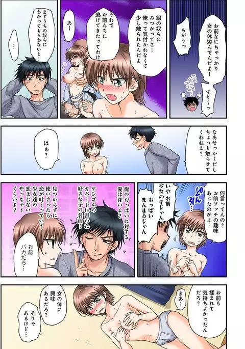 Feminization underworld. Addiction to coming inside! Full of panic! 1