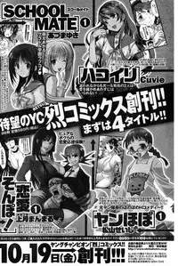 Young Champion Retsu Vol.08 (2007-09-30 Zoukangou)