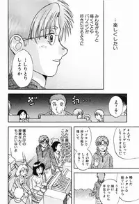 [Nagano Akane] P-nuts