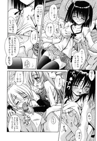 [Matra Milan] Angelical Pendulum Vol. 2