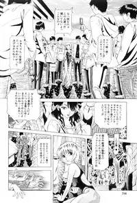 [Anthology] Rinkan-Oh