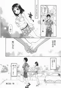 [Kitakawa Touta] Wakaba Mariji