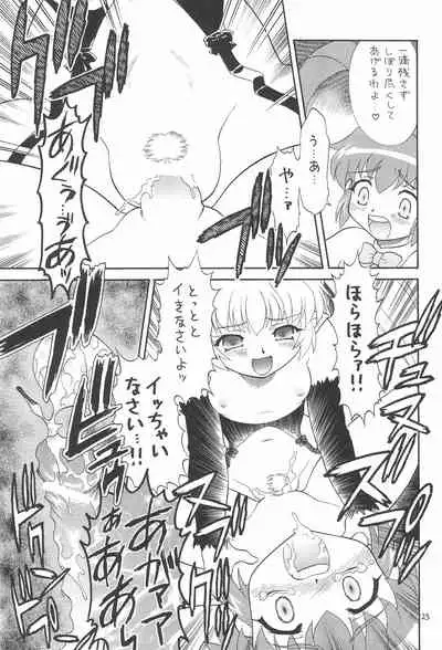 (C71) [Momo no Tsubomi (Various)] EruEru 26 (Various)