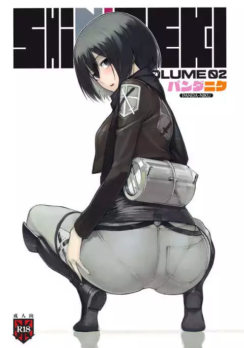 SHINNGEKI VOLUME 02