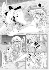 [Guild Plus (tatsuya)] touhouhimekamiden (Touhou Project) [Digital]