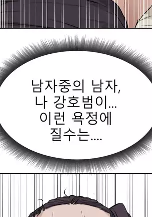 Tissue Thieves Ch.1-25