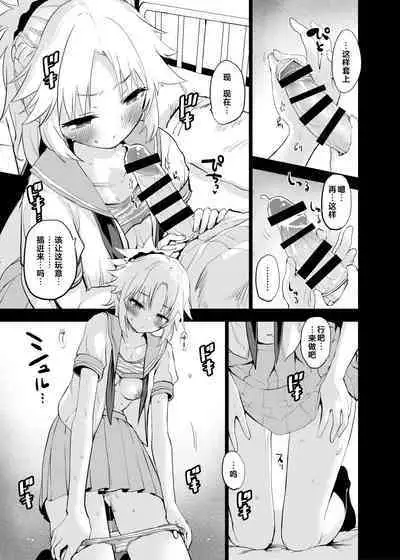 ApocryFucking' School Life Collabo Event <ROUTE: MORDRED> | ApocryFucking' 校园生佸合作活动 <ROUTE: MORDRED>