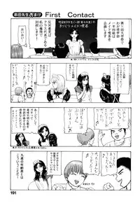 [Fuyunaga] Adeiro Jyokyoushi