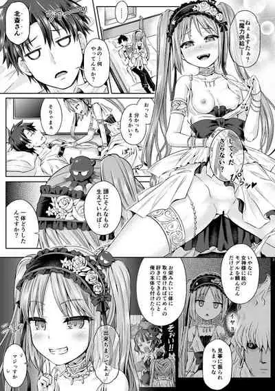 Kimi ni Naru Soushuuhen