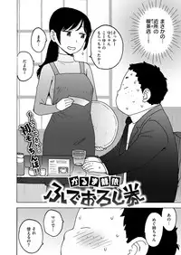 COMIC Kairakuten 2019-03 [Digital]