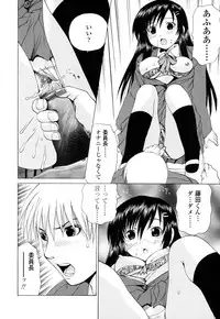 [Gekka Saeki] Inran megane