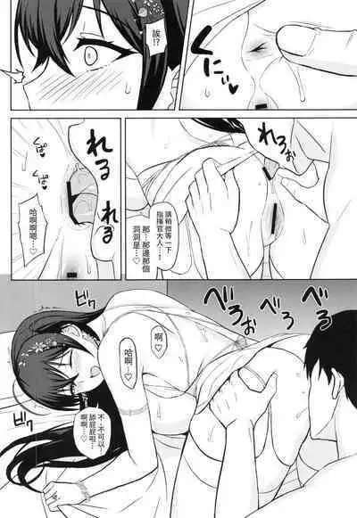 Kekkon Yubiwa wa Taihou ni | 為大鳳呈上結婚戒指