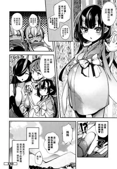 Hitonarazaru Oyomesama