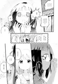 [Anthology] Aya Yuri Vol. 4
