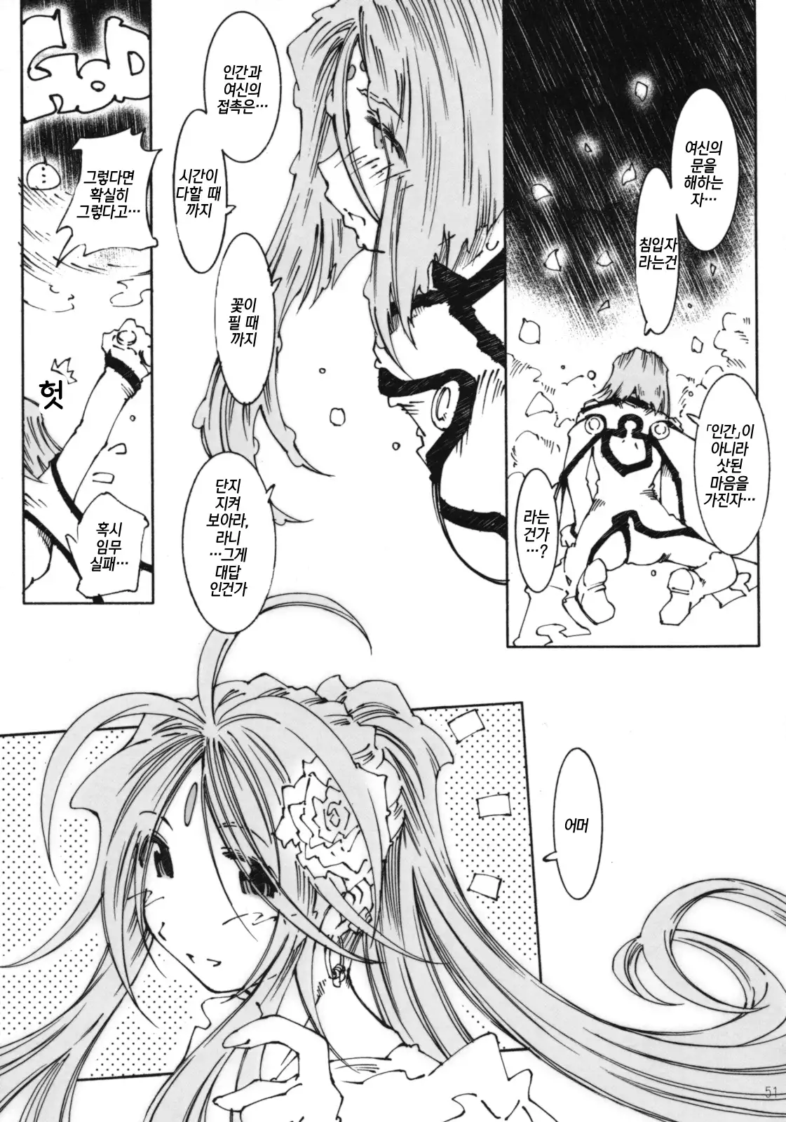 Candy Bell 6 - Pure Mint Candy 2 "SPOILED"