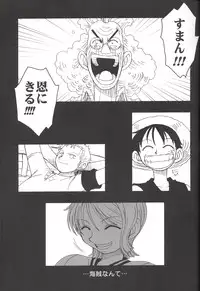 (CR32) [KENIX (Ninnin)] ORANGE PIE Vol.2 (One Piece)