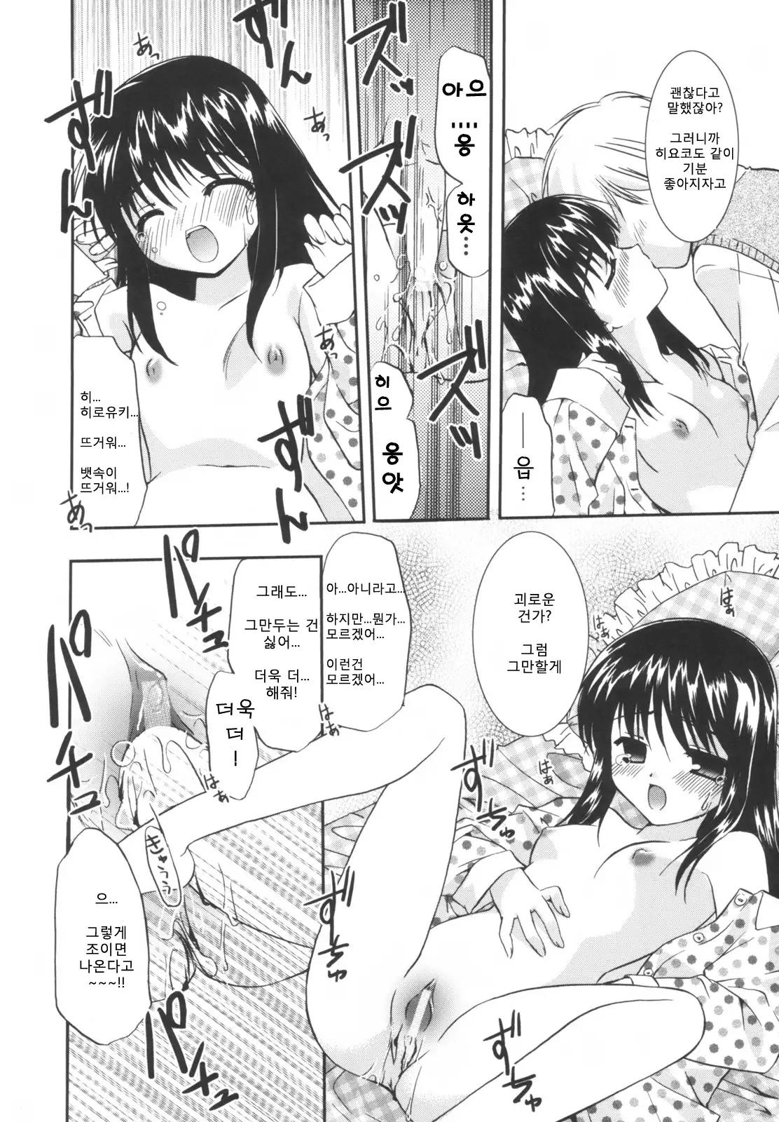 Precious Shokai Genteiban