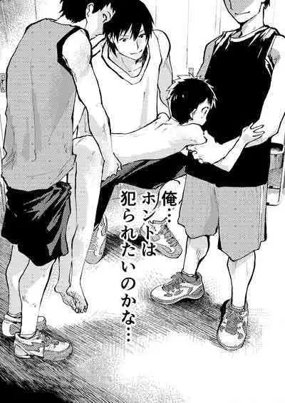 Basuke ga hetadakara shikataganai!