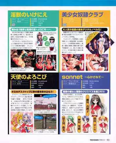 Tech Gian 026 (December 1998)