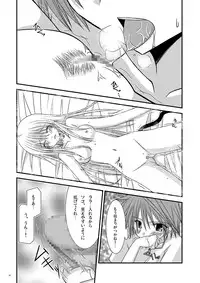 [valssu (Charu)] OVER THE TROUBLE! (To LOVE-Ru)