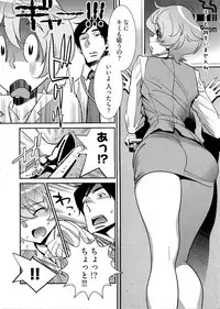 [Katsura Yoshihiro] 5ji kara Honban! - After Five Working!