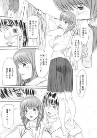 [Asou Gatou] Mousou Kanrinin