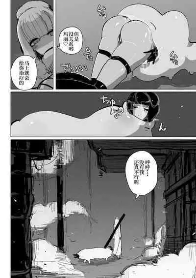 Akumedoraibā: : Injū kujo: : Zerī zetchō tokushu-sen | 高潮御者::淫兽消灭::凝胶高潮特殊战