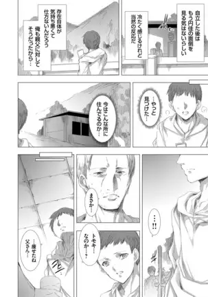 コミックグレープ Vol.84