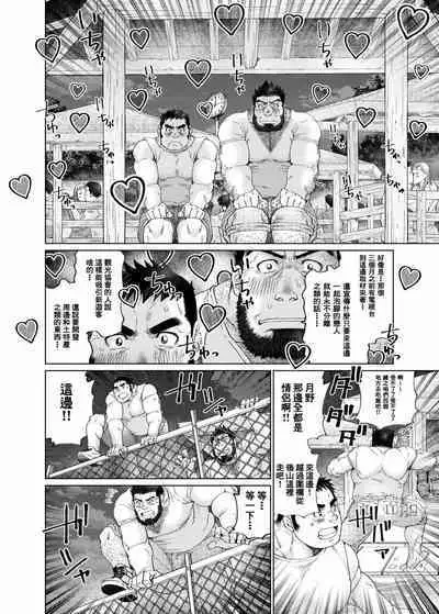 Tsukinowaguma｜月輪熊