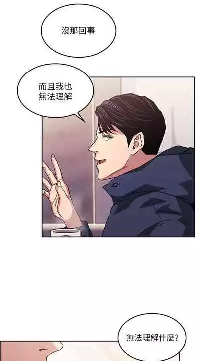 朋友的媽媽 1-19