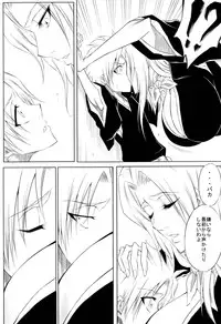 (SC39) [Heta no Yokozuki (Dunga)] Tou (Bleach)